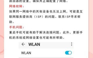 电脑连接WiFi651错误解决方法（轻松解决WiFi651错误，畅快上网体验）