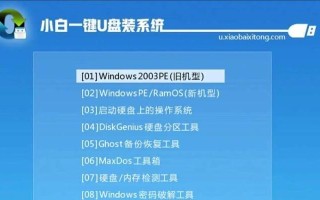U盘安装系统教程（从制作启动盘到系统安装，轻松搞定！）