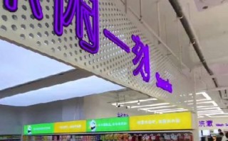宜品生鲜（从田园到餐桌，打造高品质的生鲜体验）