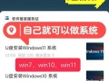 自学电脑装系统教程（轻松学会在没有系统电脑上安装操作系统）