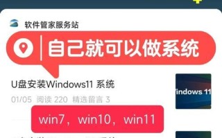 自学电脑装系统教程（轻松学会在没有系统电脑上安装操作系统）