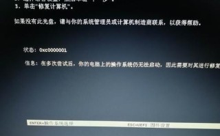 电脑装系统磁盘错误解决方法（解决电脑装系统时遇到的磁盘错误问题，轻松搞定！）