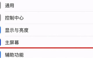 如何轻松学会使用苹果13的截屏功能（掌握苹果13截屏的最简单方法，快速记录你的屏幕瞬间）