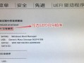 UEFI电脑系统安装教程（从零开始，教你如何在UEFI电脑上成功安装操作系统）