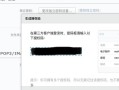 电脑邮箱授权码错误的原因分析（探究电脑邮箱授权码错误的常见问题及解决方法）