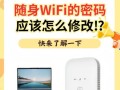 分享苹果手机的WiFi密码给其他手机的方法（一步步教你如何使用苹果手机分享WiFi密码给其他设备）