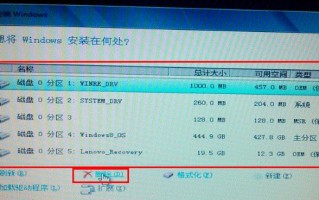 安卓Win8双系统安装教程（一步步教你实现安卓和Win8双系统的安装与切换）