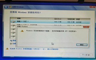 Win7硬盘安装教程（详解Win7硬盘安装步骤，让您的电脑重新焕发活力）