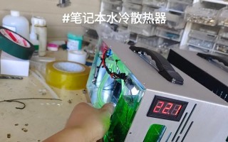 酷奇笔记本散热器的卓越性能（高效散热保护你的笔记本，让工作无忧）