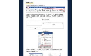 通过Word目录设置页码的方法（实用技巧帮助您轻松管理文章页码）
