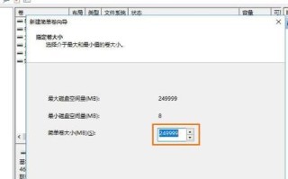 如何最好地分区移动硬盘（实用技巧助你充分利用移动硬盘空间）