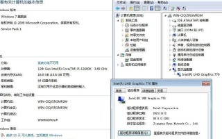 Win7使用教程（Win7的必备技能，让你事半功倍！）