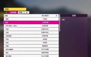 电脑手柄设置错误的解决方法（重置电脑手柄设置，让游戏畅享体验）