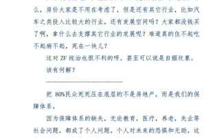 天涯论坛（深入探索天涯论坛的魅力与影响）