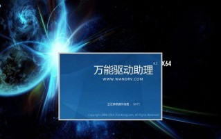以Y430p安装Win7教程（详细操作步骤，助您成功安装）