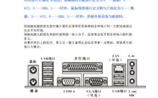 如何在电脑主板上增加网卡接口（简单教程教你如何为电脑主板添加额外的网卡接口）