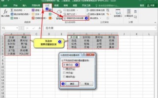 免费制作表格的电脑教程（轻松学习如何使用电脑免费制作表格）
