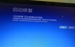 电脑无法启动，Win错误的解决方法（发现问题根源，解决Windows启动错误）