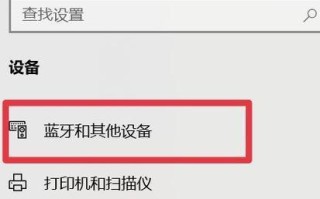 手机连接电脑的方法与步骤（通过USB数据线实现手机和电脑的连接）