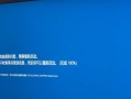 电脑错误恢复后卡死机，如何解决？（探讨电脑错误恢复后卡死机的原因和解决方法）