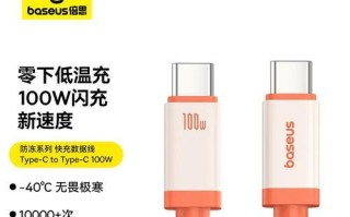 倍思数据线的优势与功能详解（以倍思数据线为主题的产品优势和使用方法全解析）