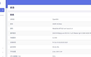 极路由hiwifi（打造高速稳定的家庭网络，享受无忧上网体验）