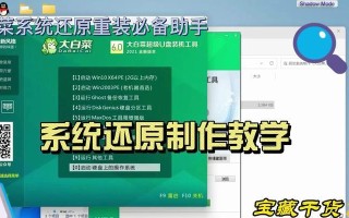 系统U盘进不去EP教程（解决U盘无法正常启动EP的方法及步骤）