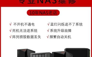 NAS数据恢复（了解NAS数据恢复的关键步骤和技巧，保护重要数据的安全）