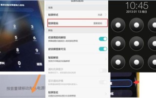解锁台式电脑密码错误的方法（忘记密码？别担心，教你如何解决台式电脑密码错误问题！）