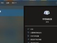 电脑文档符号添加教程（快速掌握电脑文档中符号的添加方法）