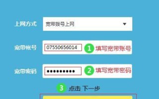 重新设置路由器WiFi密码的技巧（简单操作，提升网络安全，保护个人隐私）