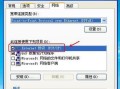 电脑共享网络出现87错误的解决方法（解决电脑共享网络连接出现87错误的有效技巧）
