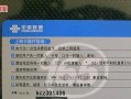 网吧电脑显示用户密码错误的原因及解决方法（探究网吧电脑密码错误的常见问题和应对之策）