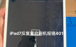 解决电脑显示连接错误711的方法（解决网络连接问题，让电脑重回正常状态）