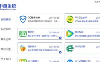 新电脑如何安装系统？（详细教程帮助您一步步完成系统安装）