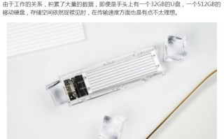 使用移动SSD升级你的电脑硬盘（轻松提升电脑性能，享受更快的数据传输速度）