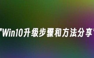 华硕电脑系统重装win7系统教程（详细步骤，轻松解决电脑问题）