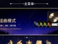 电脑电子钢琴安装教程（轻松学习如何安装你的电脑电子钢琴）
