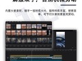电脑端免费剪辑使用教程（轻松学会电脑端免费剪辑软件的使用技巧）