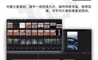 电脑端免费剪辑使用教程（轻松学会电脑端免费剪辑软件的使用技巧）