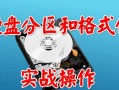 电脑磁盘分区还原教程（简单易懂的分区还原步骤，帮你解决磁盘问题）
