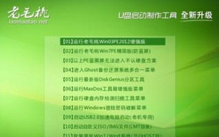用Ghost32装系统教程（轻松学习使用Ghost32安装操作系统的方法）