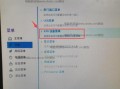 探索电脑用户配置错误的解决方案（分析常见用户配置错误及应对方法）