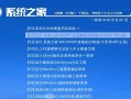 从Win10换成64位系统的安装教程（了解如何将Windows10系统升级为64位操作系统）
