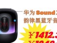 华为音响与电脑完美搭配，带来沉浸式音乐体验（华为音响与电脑融合，让你感受音乐的魅力）