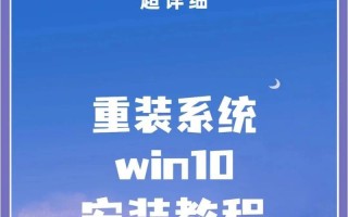 以ISO镜像装Win10系统教程（简单易懂的安装步骤，让你轻松装机）