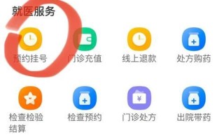门诊电脑医保刷卡系统教程（一步步教你如何使用门诊电脑医保刷卡系统）