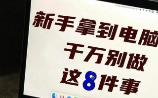 提高电脑使用技巧，有效防止错误操作（掌握关键技巧，轻松避免电脑使用失误）