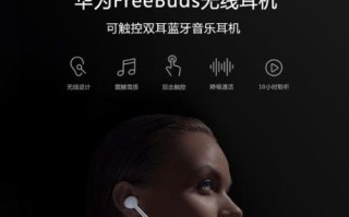 华为语音助手（华为语音助手的功能及优势分析）