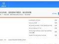 电脑出现错误的解决方法（15个有效方法帮助你修复电脑问题）